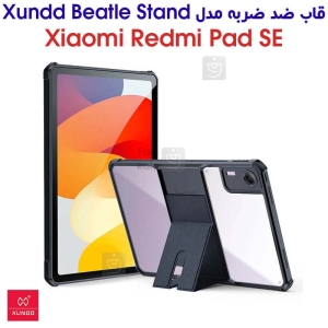 قاب پایه دار ضد ضربه Redmi Pad SE مدل XUNDD Beatle Stand