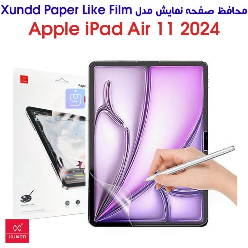 محافظ صفحه نمایش آیپد ایر 11 2024 مدل Xundd Paper Like Film