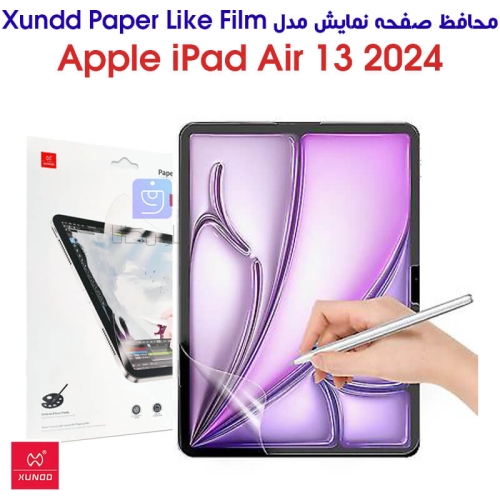 محافظ صفحه نمایش آیپد ایر 13 2024 مدل Xundd Paper Like Film