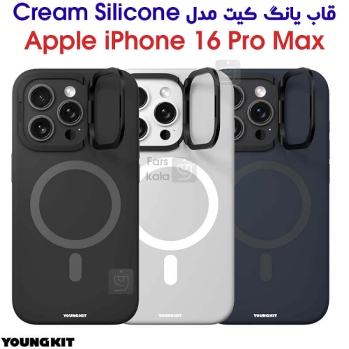 قاب یانگ کیت آیفون 16 پرو مکس مدل Cream Silicone