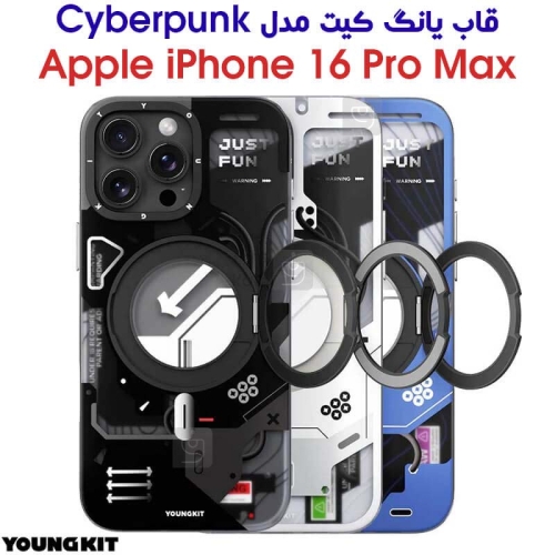 قاب یانگ کیت آیفون 16 پرو مکس مدل Cyberpunk Series