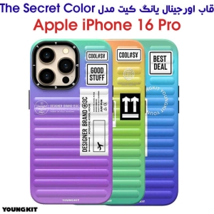 قاب اصلی یانگ کیت آیفون 16 پرو مدل The Secret Color