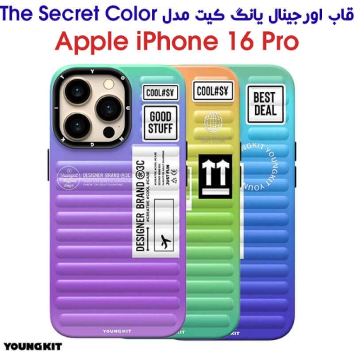 قاب اصلی یانگ کیت آیفون 16 پرو مدل The Secret Color