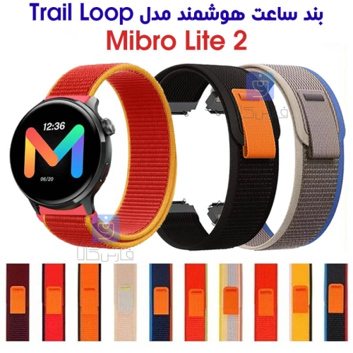 بند نایلونی ساعت میبرو لایت 2 مدل Trail Loop