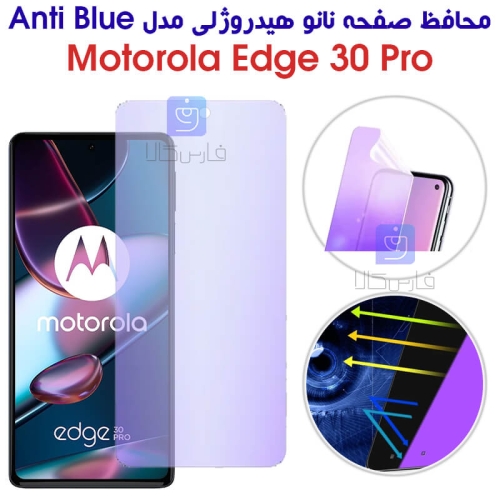 محافظ صفحه نانو هیدروژلی موتورولا Edge 30 Pro مدل Anti Blue