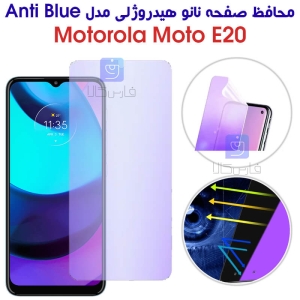 محافظ صفحه نانو هیدروژلی موتورولا Moto E20 مدل Anti Blue