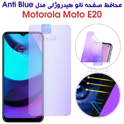 محافظ صفحه نانو هیدروژلی موتورولا Moto E20 مدل Anti Blue