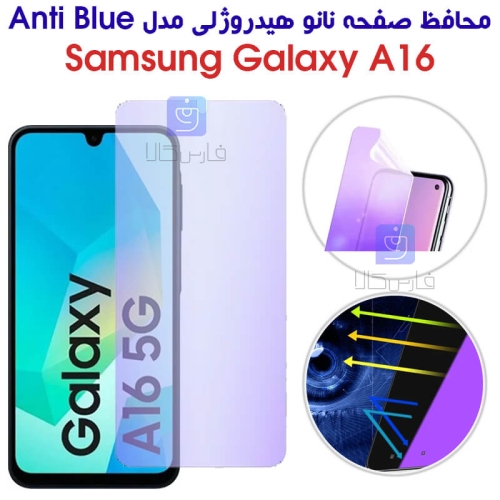 محافظ صفحه نانو هیدروژلی A16 مدل Anti Blue