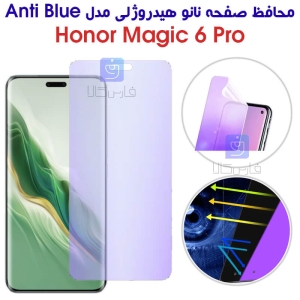 محافظ صفحه نانو هیدروژلی آنر مجیک 6 پرو مدل Anti Blue