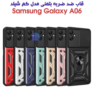 قاب ضد ضربه گوشی A06 مدل کم شیلد