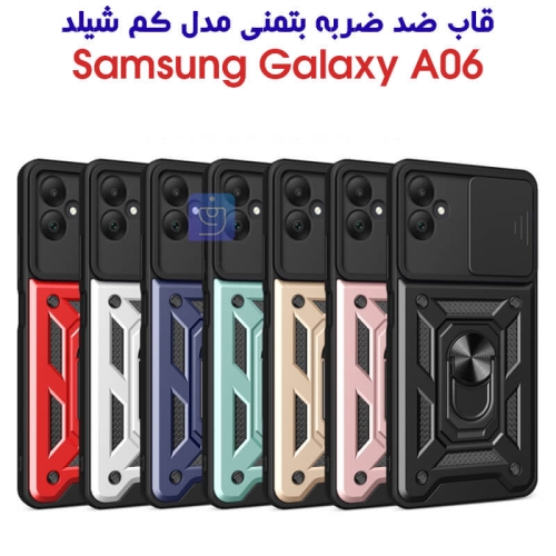 قاب ضد ضربه گوشی A06 مدل کم شیلد
