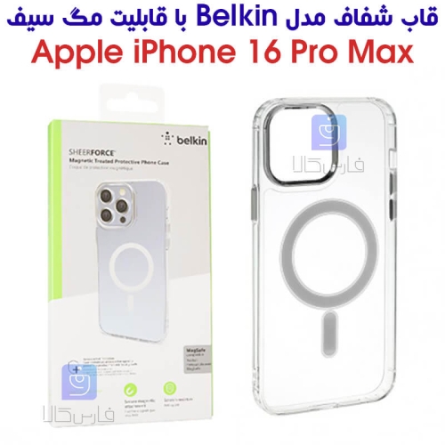 قاب شفاف آیفون 16 پرو مکس برند Belkin با قابلیت مگ سیف
