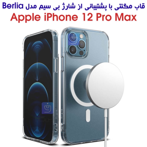 قاب مگنتی آیفون 12 پرو مکس مدل Berlia با پشتیبانی از شارژ بی سیم
