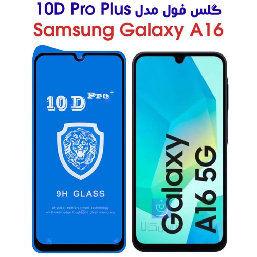 گلس گوشی A16 مدل 10D Pro Plus