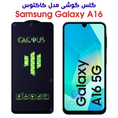 گلس Samsung Galaxy A16 مدل Cactus