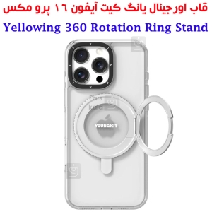 قاب اصلی یانگ کیت آیفون 16 پرو مکس مدل Yellowing 360 Rotation Ring Stand