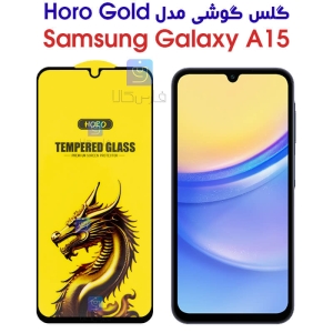 گلس HORO Gold سامسونگ Samsung Galaxy A15