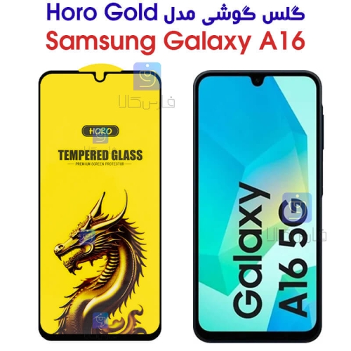 گلس A16 مدل HORO Gold