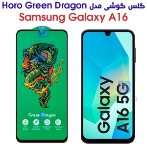 گلس تمام صفحه سامسونگ A16 مدل HORO Green Dragon