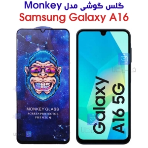 گلس Monkey Premium سامسونگ Samsung Galaxy A16