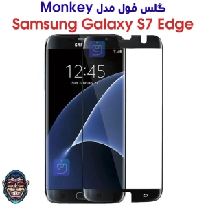 گلس S7 edge مدل Monkey