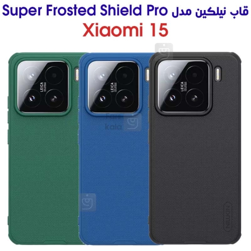 گارد نیلکین Frosted Shield Pro شیائومی 15