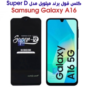 گلس میتوبل سامسونگ A16 مدل Super D