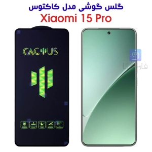 گلس کاکتوس تمام صفحه گوشی شیائومی Xiaomi 15 Pro