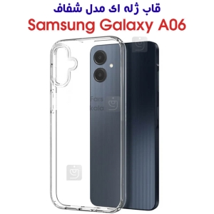 قاب ژله ای گوشی A06 مدل شفاف
