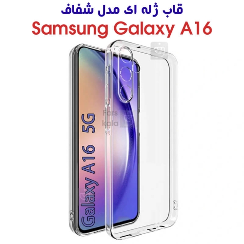 قاب ژله ای A16 مدل محافظ لنز دار