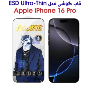 گلس شیشه ای تمام چسب iPhone 16 Pro مدل ESD Ultra-Thin