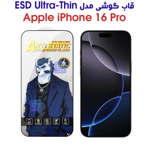 گلس شیشه ای تمام چسب iPhone 16 Pro مدل ESD Ultra-Thin