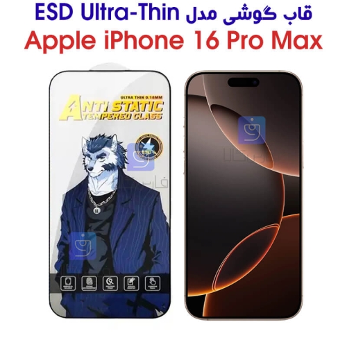 گلس شیشه ای تمام چسب iPhone 16 Pro Max مدل ESD Ultra-Thin