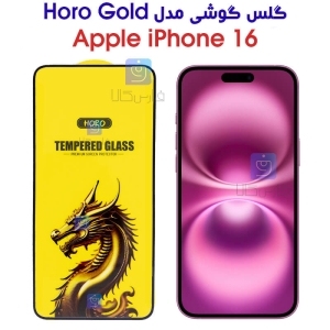 گلس آیفون 16 مدل HORO Gold