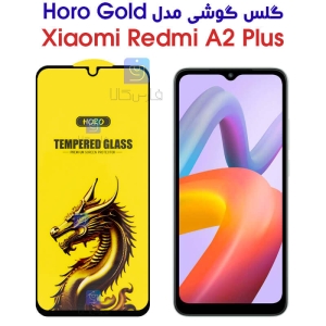 گلس HORO Gold شیائومی Xiaomi Redmi A2 Plus