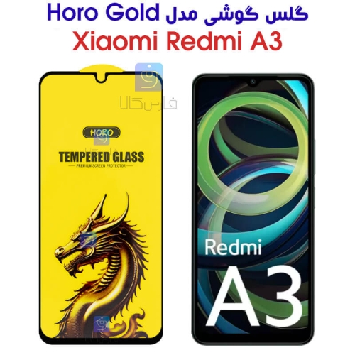 گلس HORO Gold شیائومی Xiaomi Redmi A3