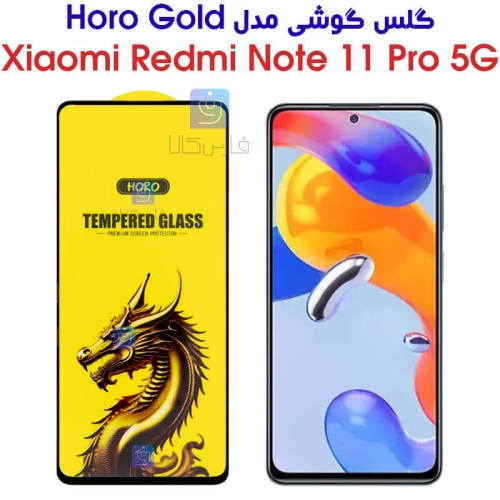 گلس HORO Gold شیائومی Xiaomi Redmi Note 11 Pro 5G