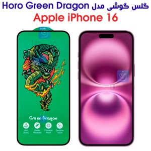 گلس آیفون 16 مدل HORO Green Dragon