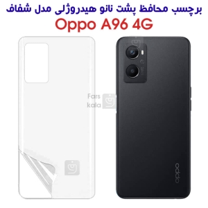 برچسب پشت نانو اوپو A96 4G مدل هیدروژلی