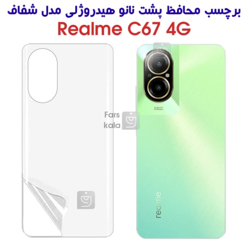 برچسب پشت نانو هیدروژلی Realme C67 4G