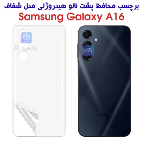 برچسب پشت نانو A16 مدل هیدروژلی