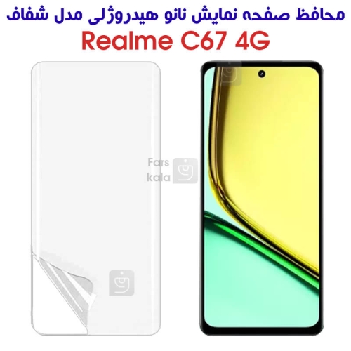 محافظ صفحه نانو هیدروژلی گوشی Realme C67 4G