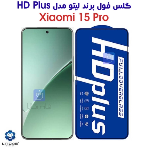 گلس لیتو شیائومی 15 پرو مدل HD Plus
