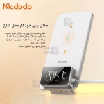 شارژر وایرلس چند کاره مک‌دودو مدل CH-1610
