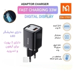 شارژر دیواری 33 وات مک دودو مدل CH-1701