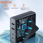 شارژر دیواری مک دودو مدل CH-1802 توان 100 وات