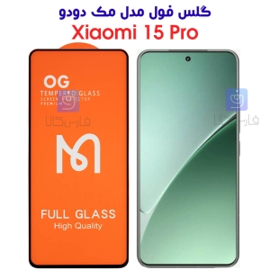 گلس Mcdodo گوشی شیائومی 15 پرو
