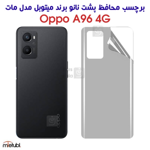 برچسب پشت مات اوپو A96 4G برند میتوبل