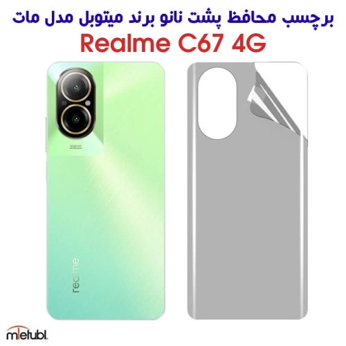 برچسب پشت مات میتوبل Realme C67 4G