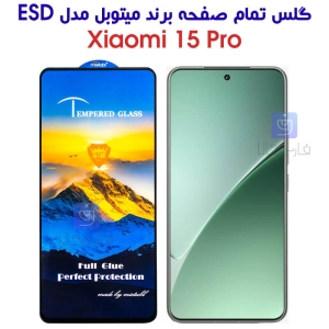 گلس میتوبل ESD گوشی شیائومی 15 پرو